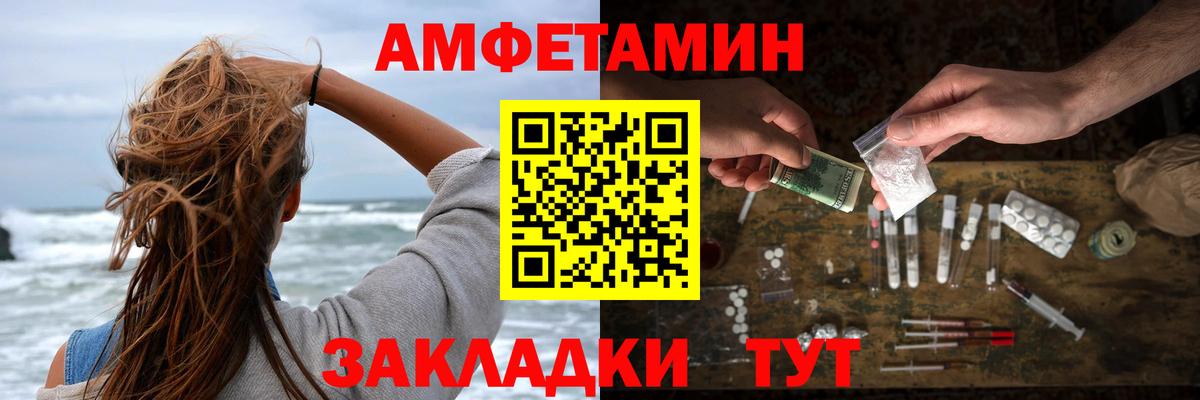 АМФ Premium  Amphetamine  ссылка на мегу рабочий сайт  Вход с VPN  Куйбышев 