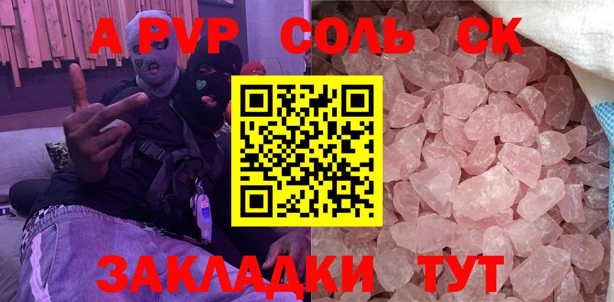 Alpha-PVP мука  Вход с VPN  A PVP  Куйбышев  Alfa_PVP Crystall  Alpha PVP СК 