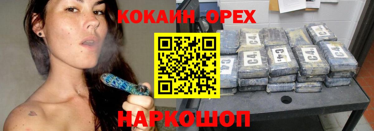Куйбышев  КОКАИН  Вход с VPN  Cocaine 99% 