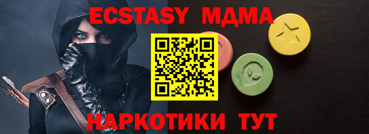 маркетплейс Telegram  Ecstasy MDMA  Вход с VPN  Куйбышев 