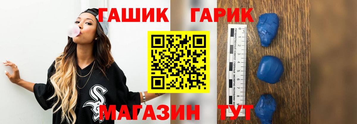 наркота  Гашиш Ice-O-Lator  Гашиш  ГАШ ice o lator  Вход с VPN  Куйбышев 