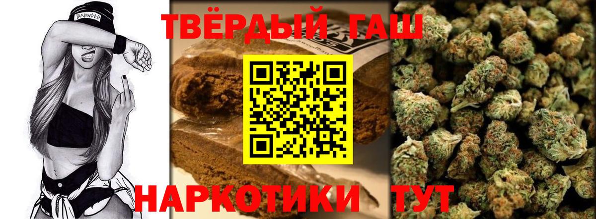 ГАШИШ индика сатива Куйбышев