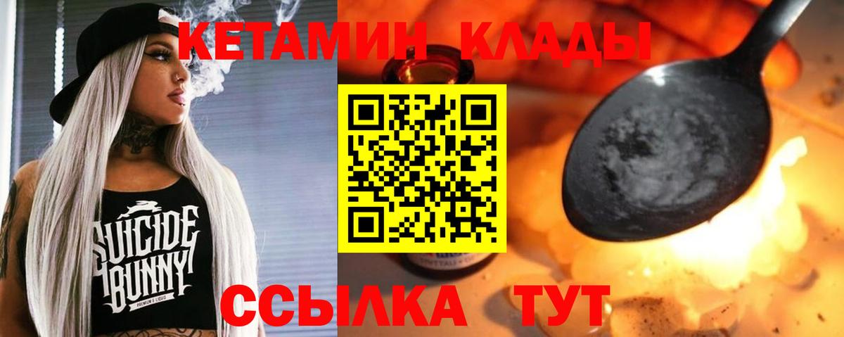 КЕТАМИН ketamine Куйбышев