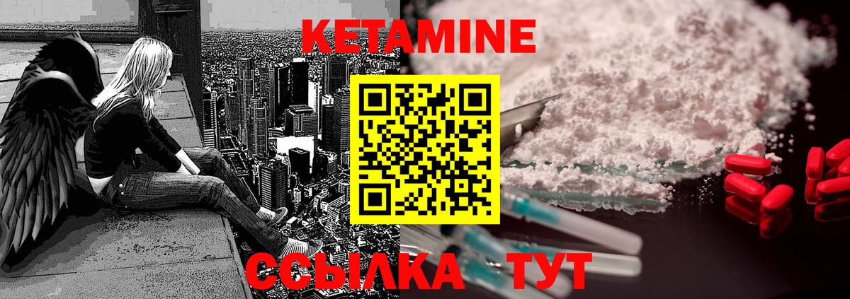 КЕТАМИН ketamine  Вход с VPN  КЕТАМИН VHQ  Куйбышев 