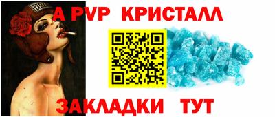 альфа пвп Будённовск