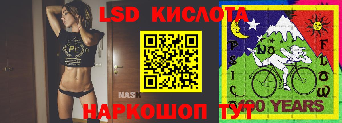 Лсд 25 экстази ecstasy Куйбышев