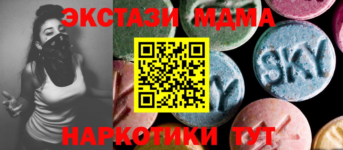 МДМА Molly Куйбышев