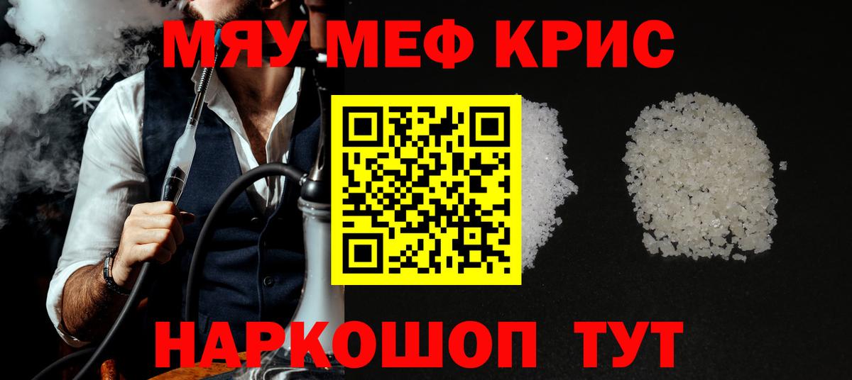 Куйбышев  Мефедрон мука  Вход с VPN  МЯУ-МЯУ  МЕФ  МЕФ VHQ 
