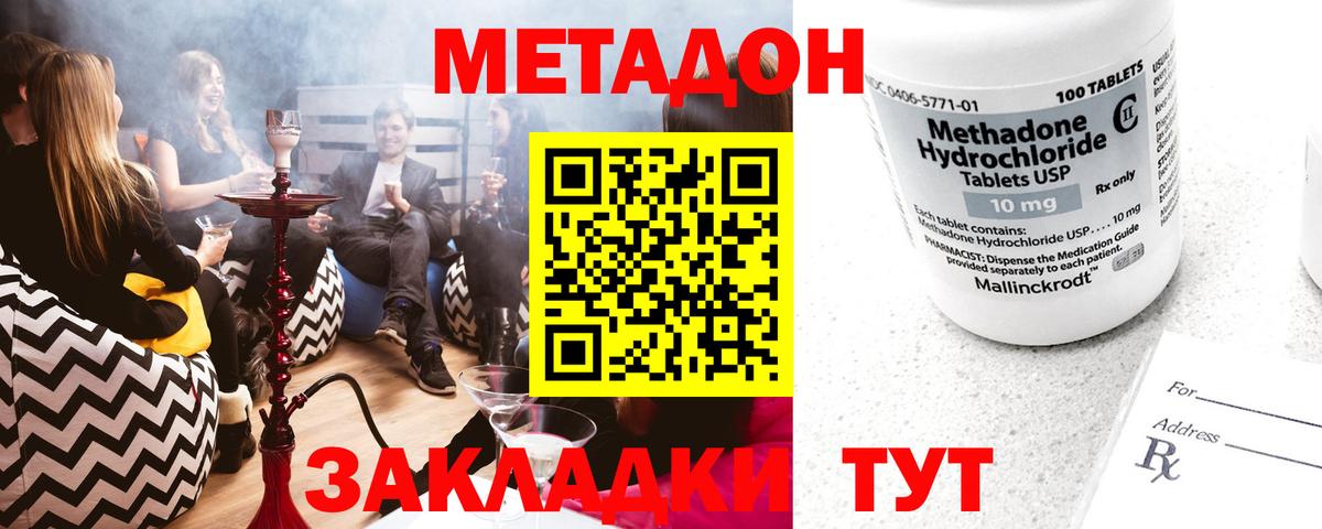 Метадон белоснежный  Метадон VHQ  Куйбышев  Вход с VPN 