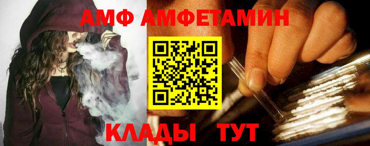 МЕТАМФЕТАМИН Декстрометамфетамин 99.9% Куйбышев