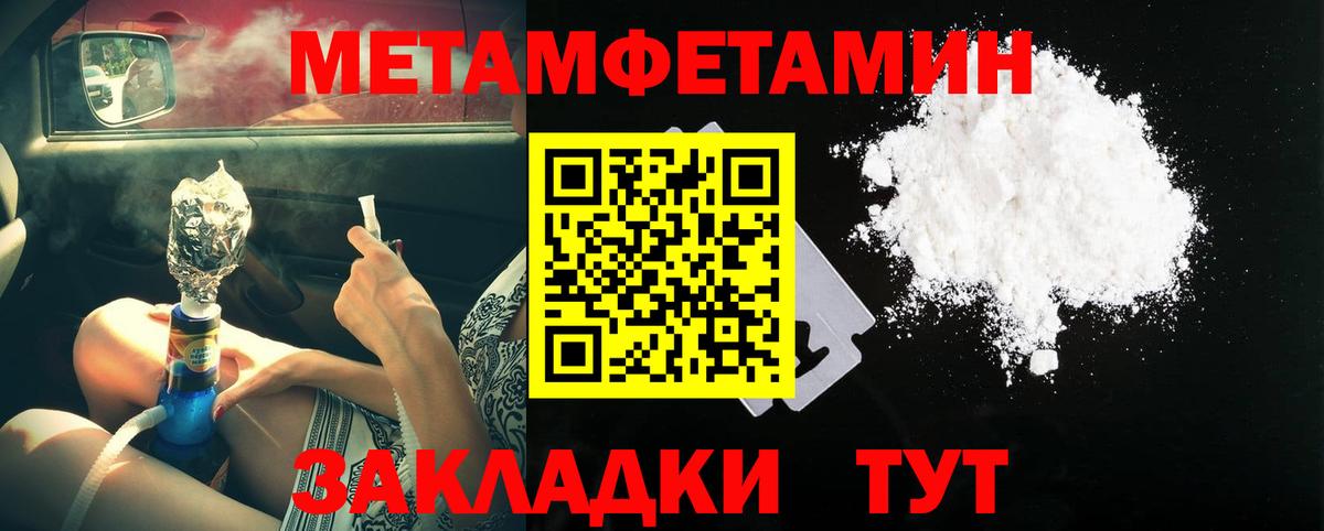 Куйбышев  МЕТАМФЕТАМИН Декстрометамфетамин 99.9%  Вход с VPN 