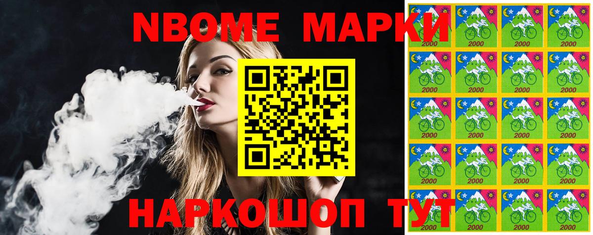 Куйбышев  Марки NBOMe 1,5мг  Вход с VPN 