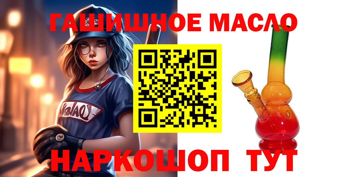 Куйбышев  Дистиллят ТГК жижа  Вход с VPN  ТГК концентрат 